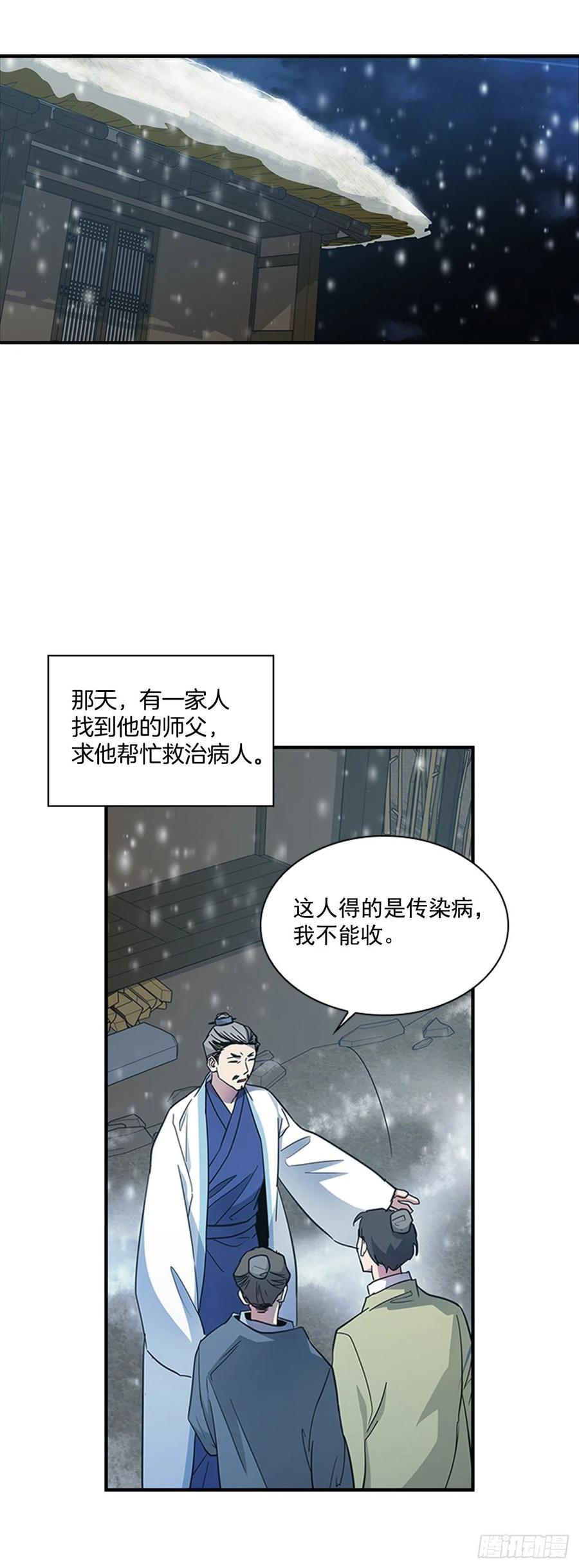 外传1.温秀瑛的过去-第73话