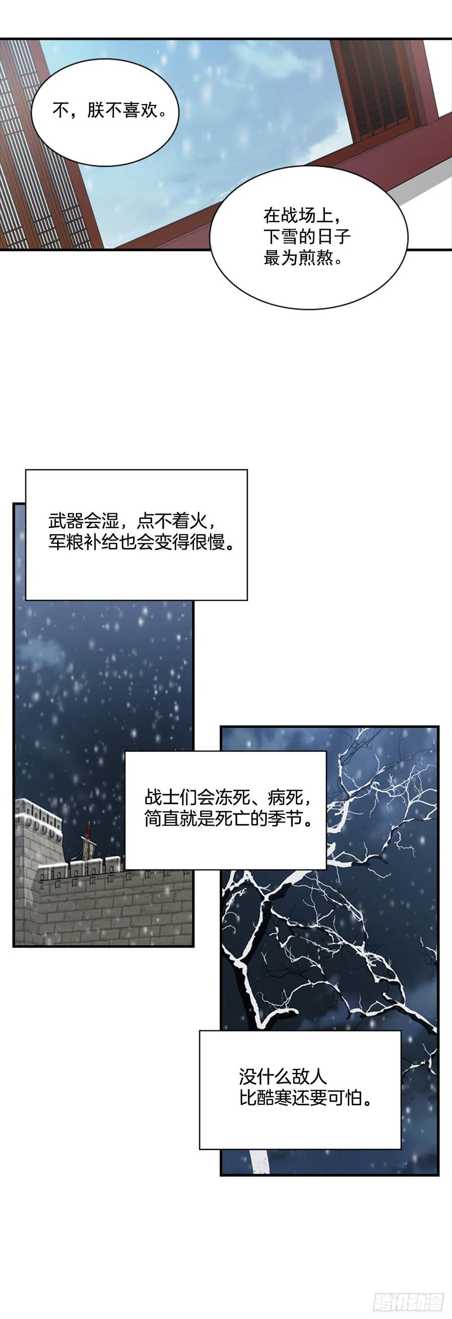 外传1.温秀瑛的过去-第73话
