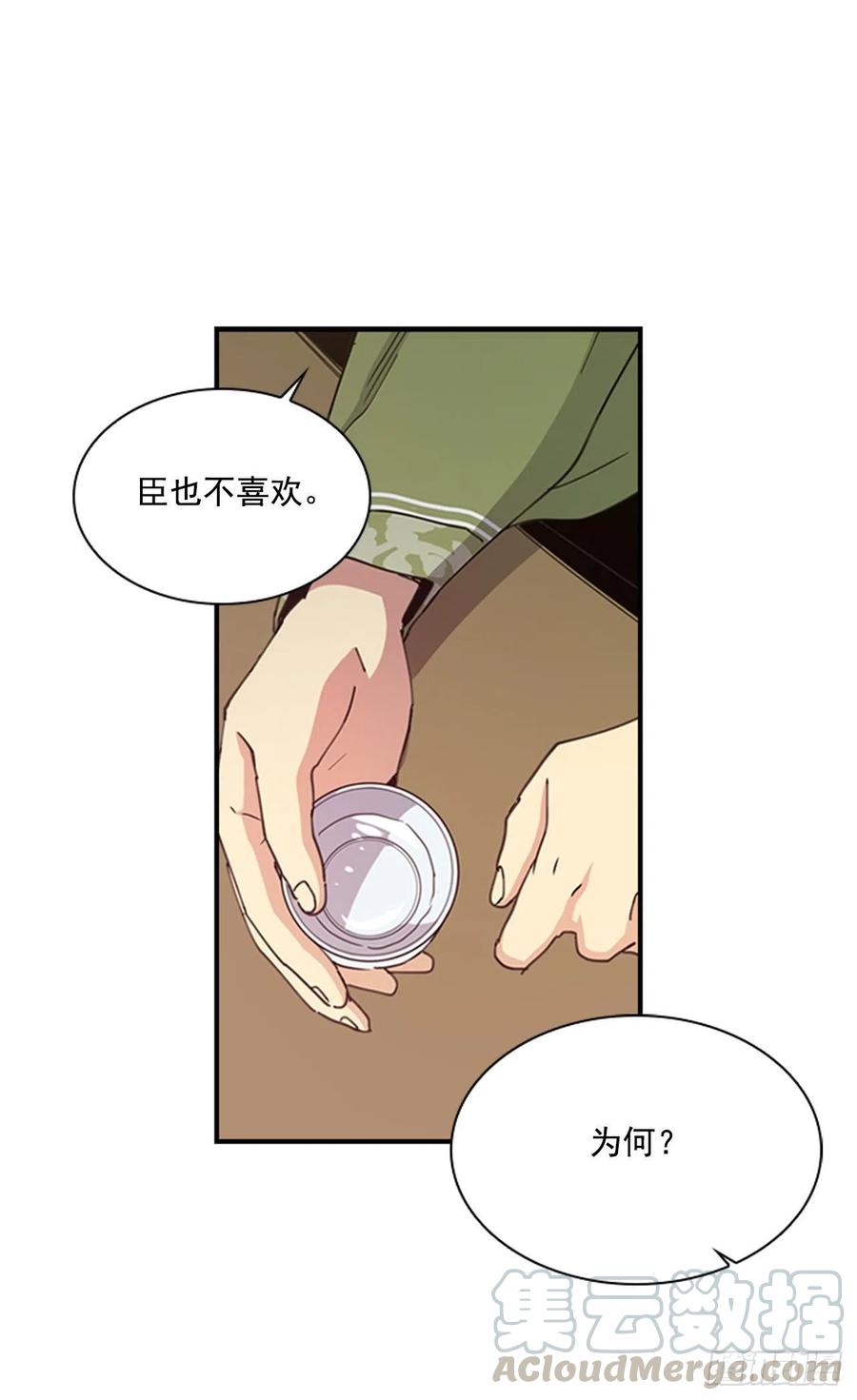 外传1.温秀瑛的过去-第73话