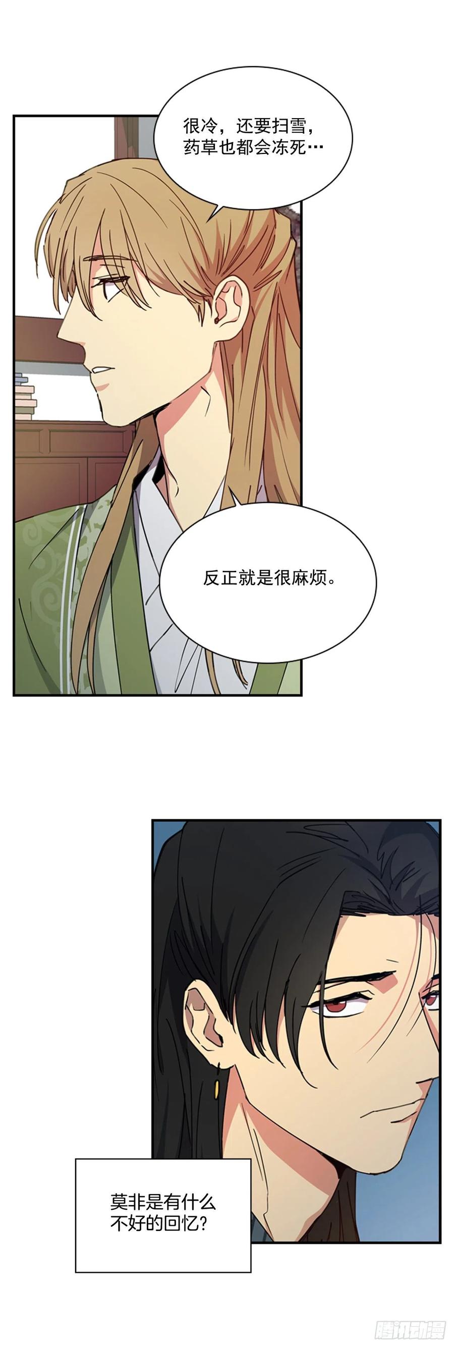 外传1.温秀瑛的过去-第73话