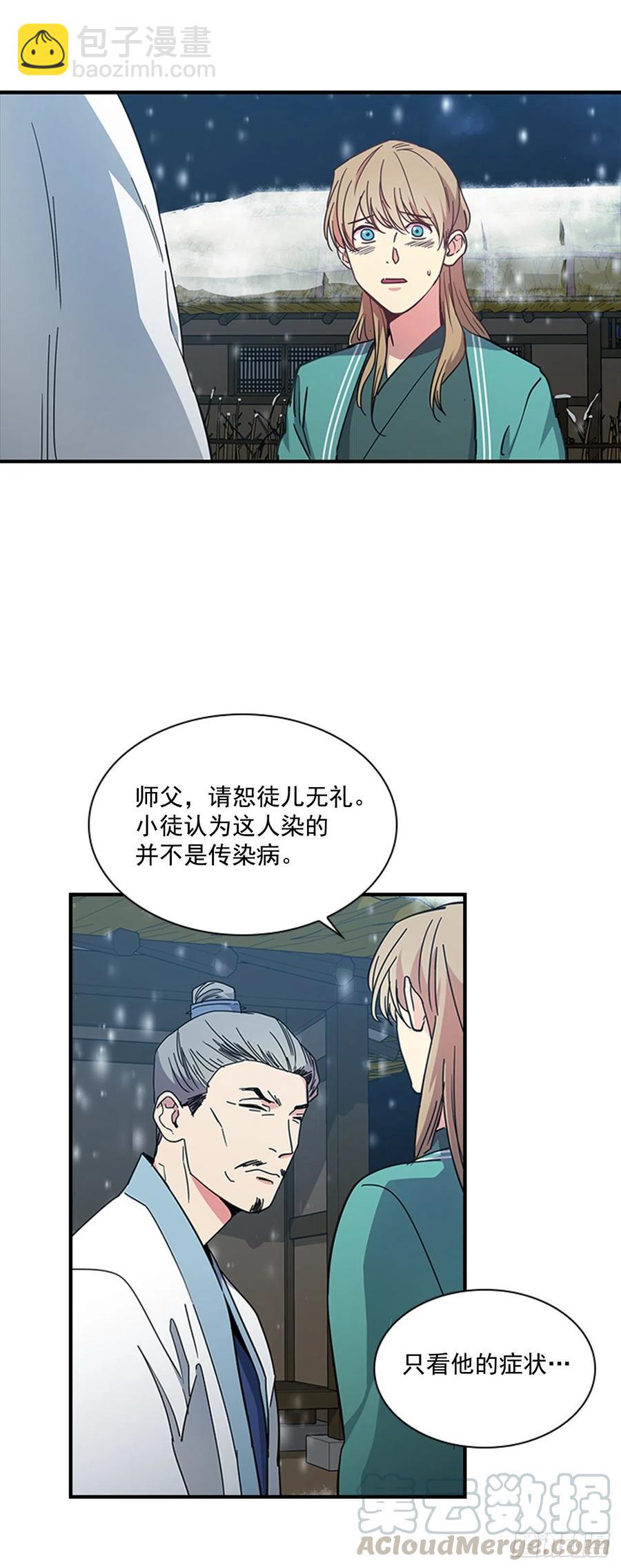 外传1.温秀瑛的过去-第73话