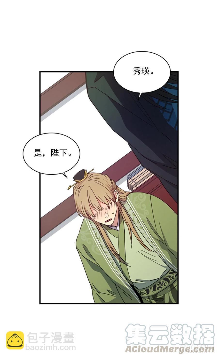 外传1.温秀瑛的过去-第73话