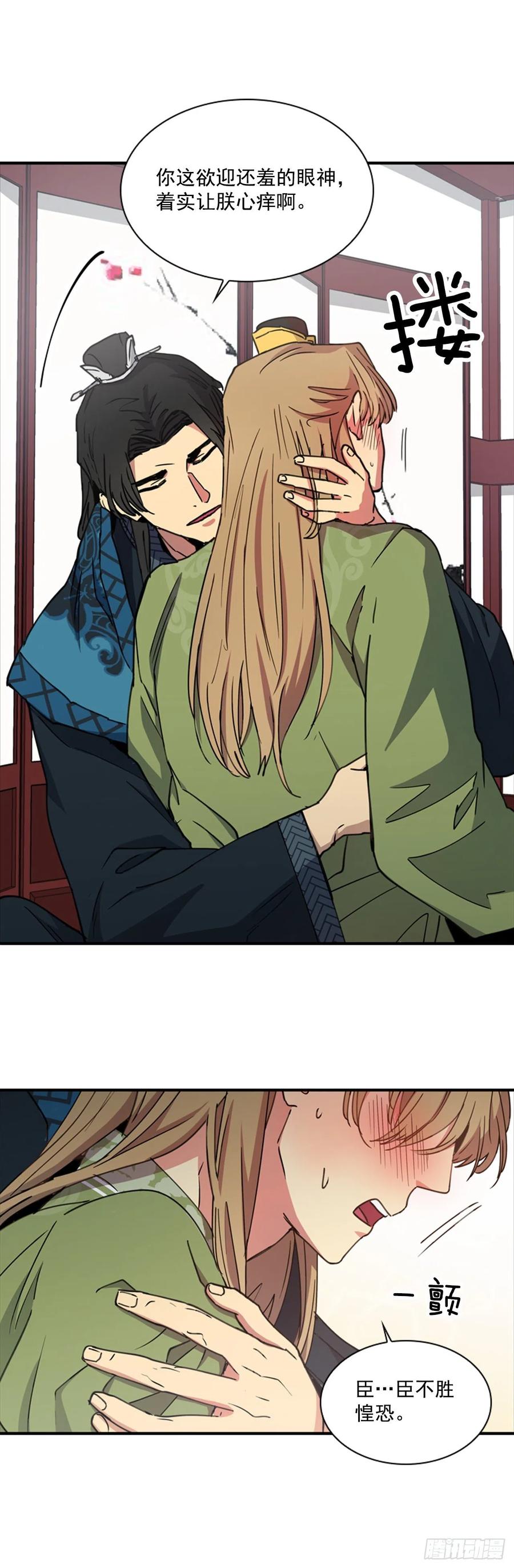 外传1.温秀瑛的过去-第73话