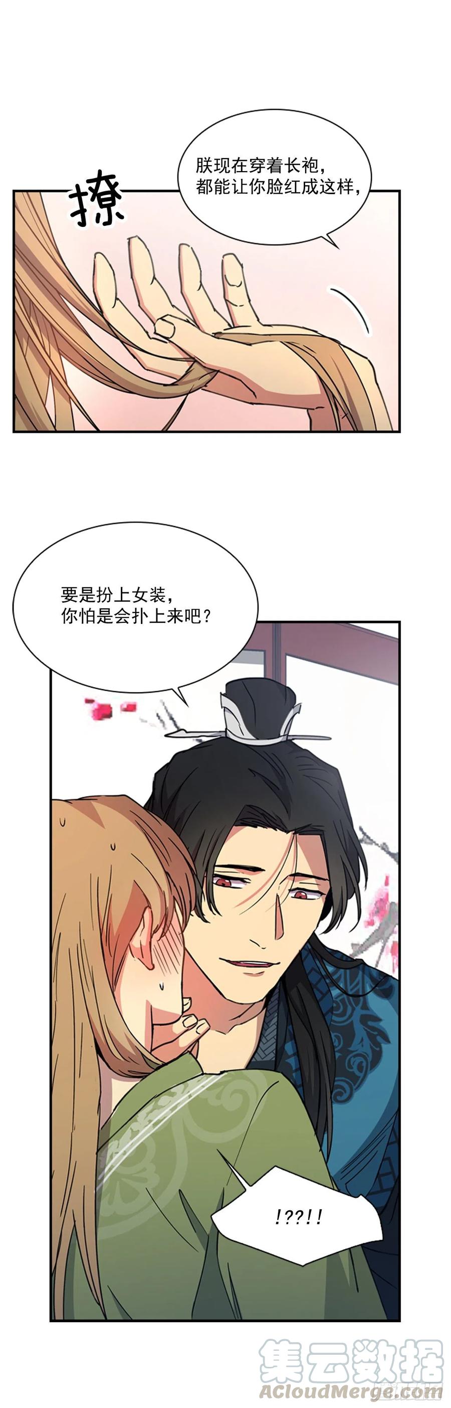 外传1.温秀瑛的过去-第73话
