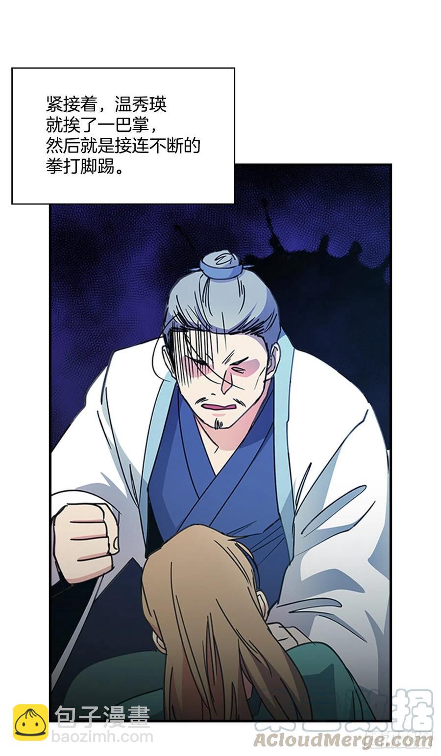外传1.温秀瑛的过去-第73话