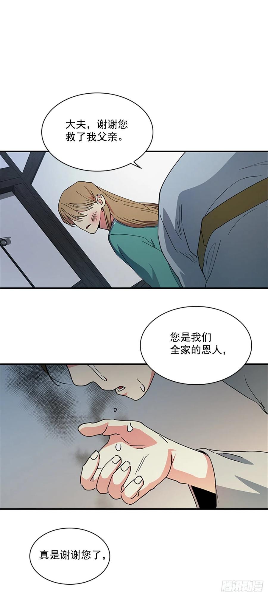 外传1.温秀瑛的过去-第73话