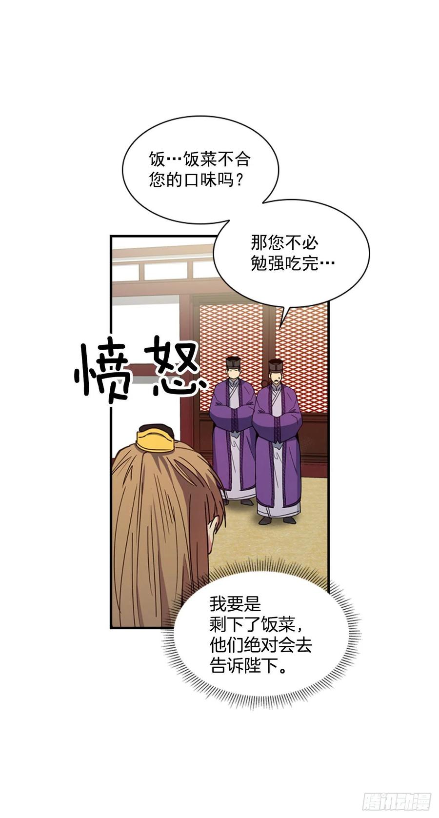 外传3.辗转难眠-第75话
