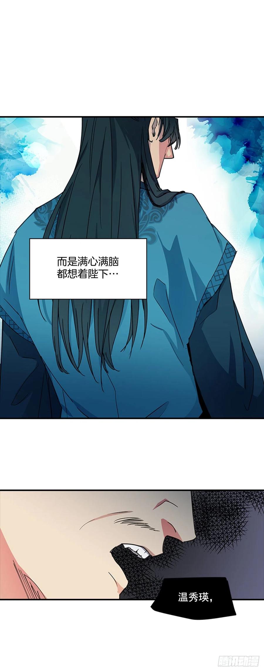 外传3.辗转难眠-第75话
