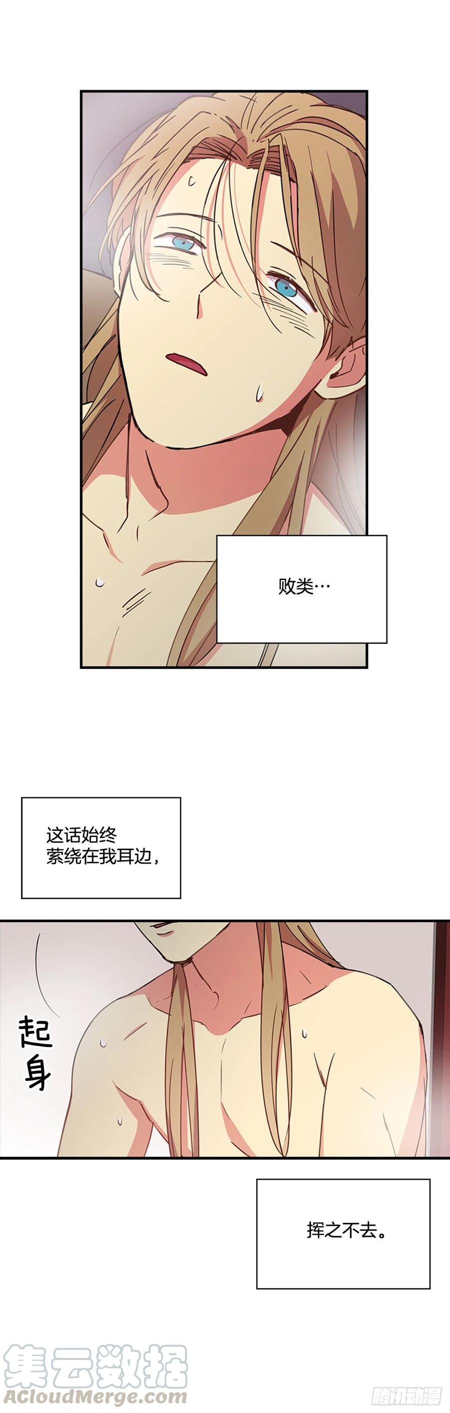 外传3.辗转难眠-第75话