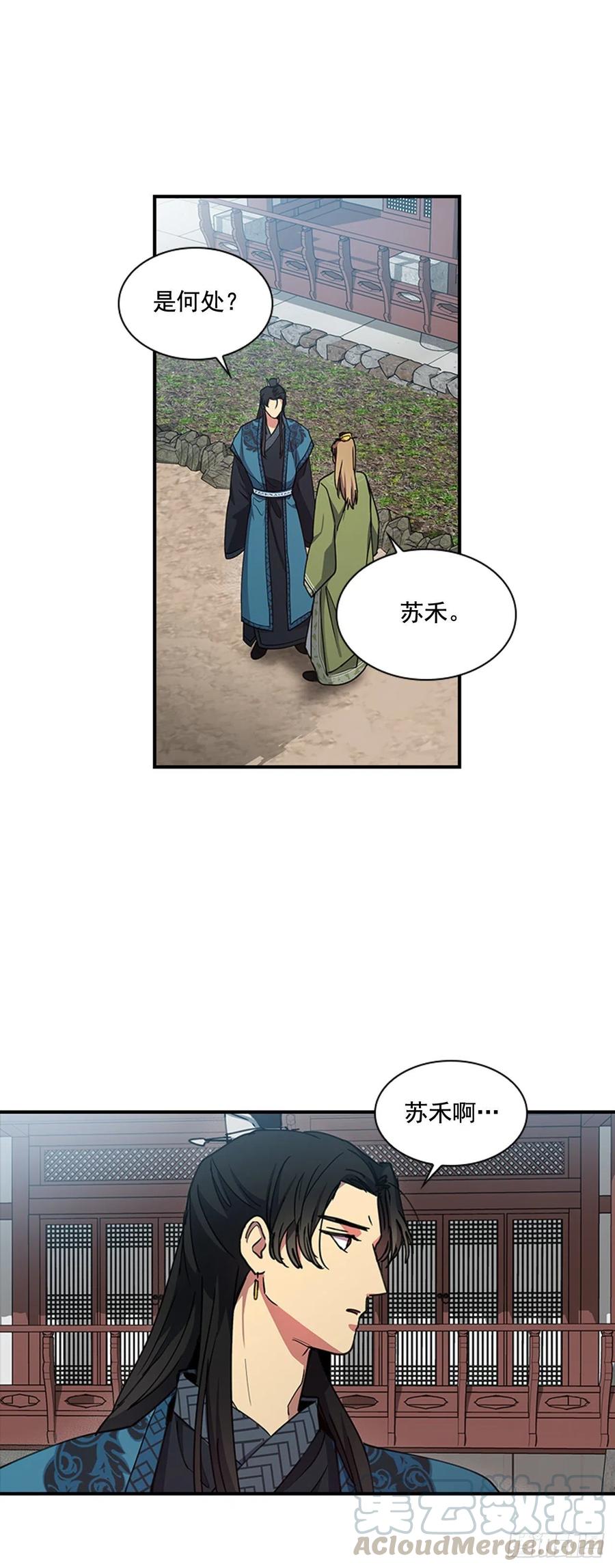 外传3.辗转难眠-第75话