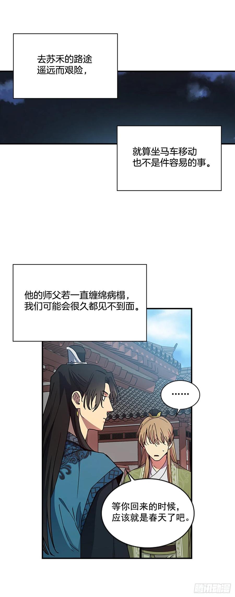 外传3.辗转难眠-第75话