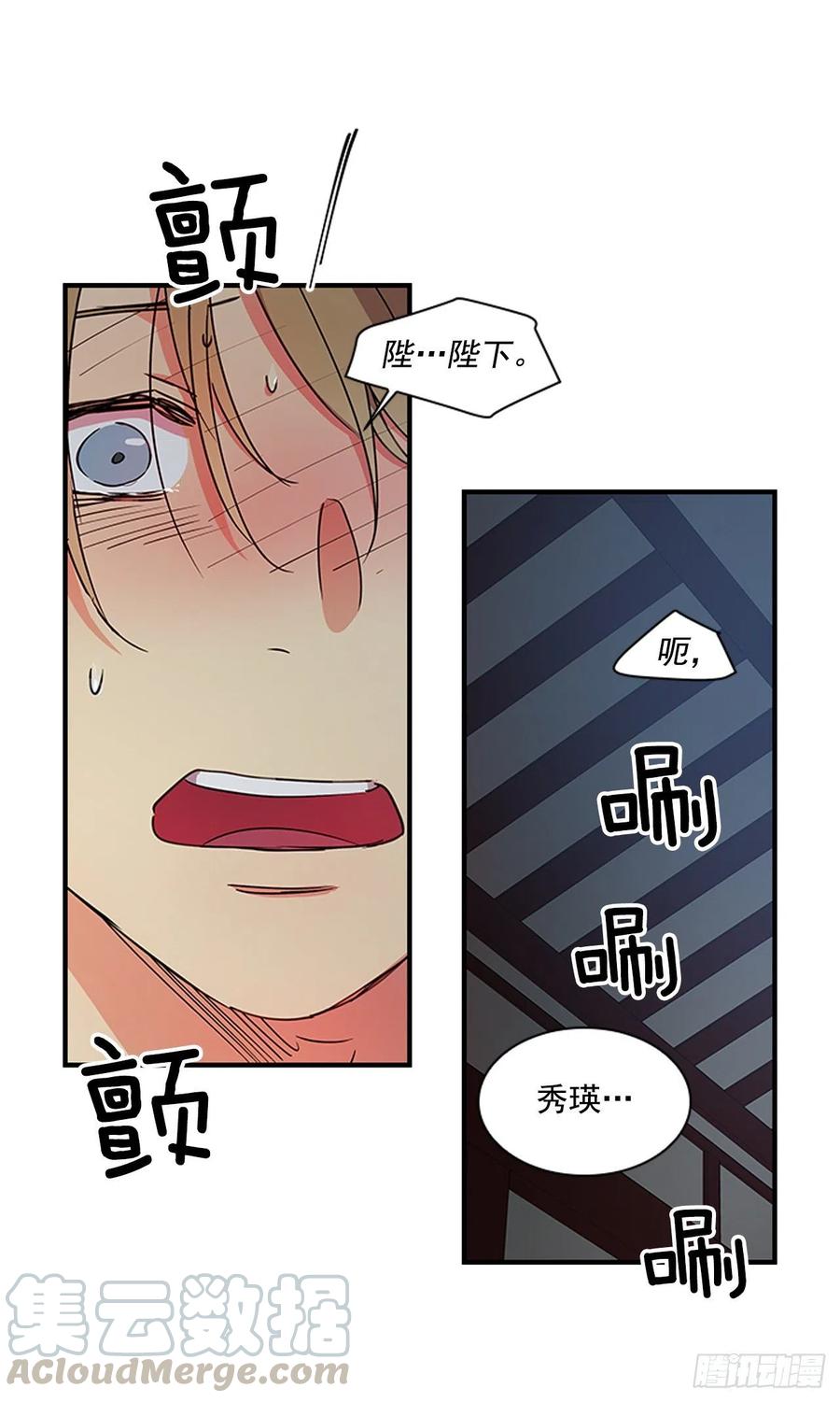 外传5.动情缠绵-第77话