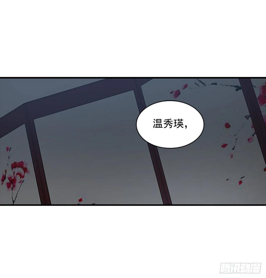 外传5.动情缠绵-第77话