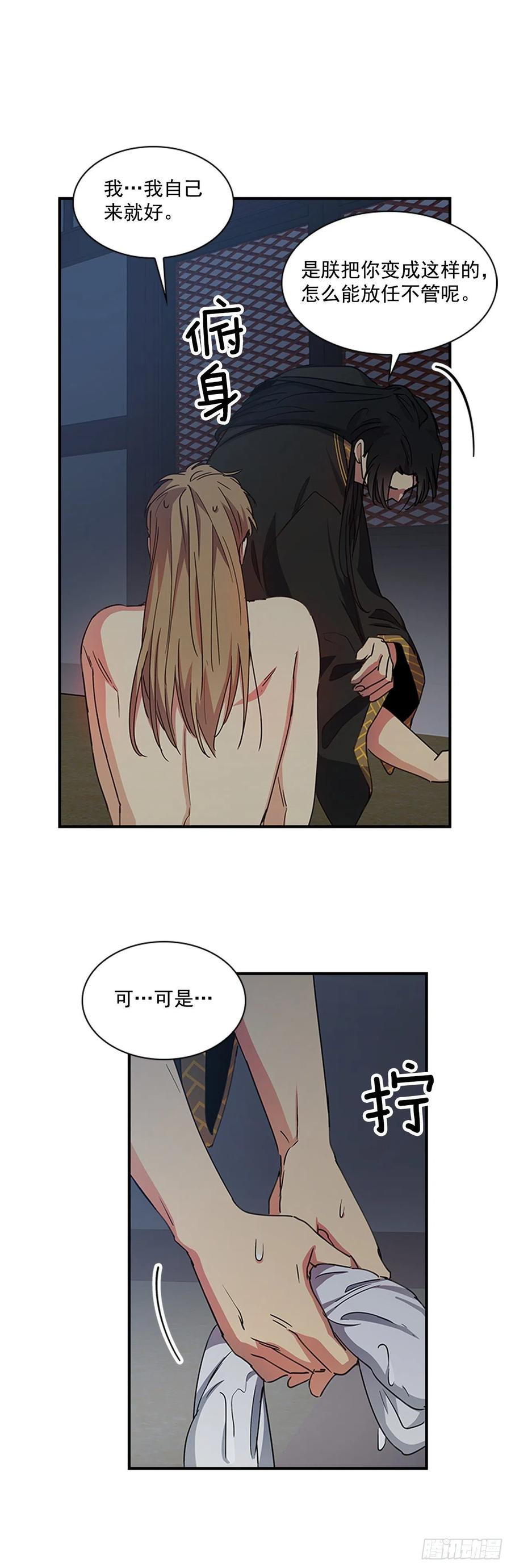 外传5.动情缠绵-第77话