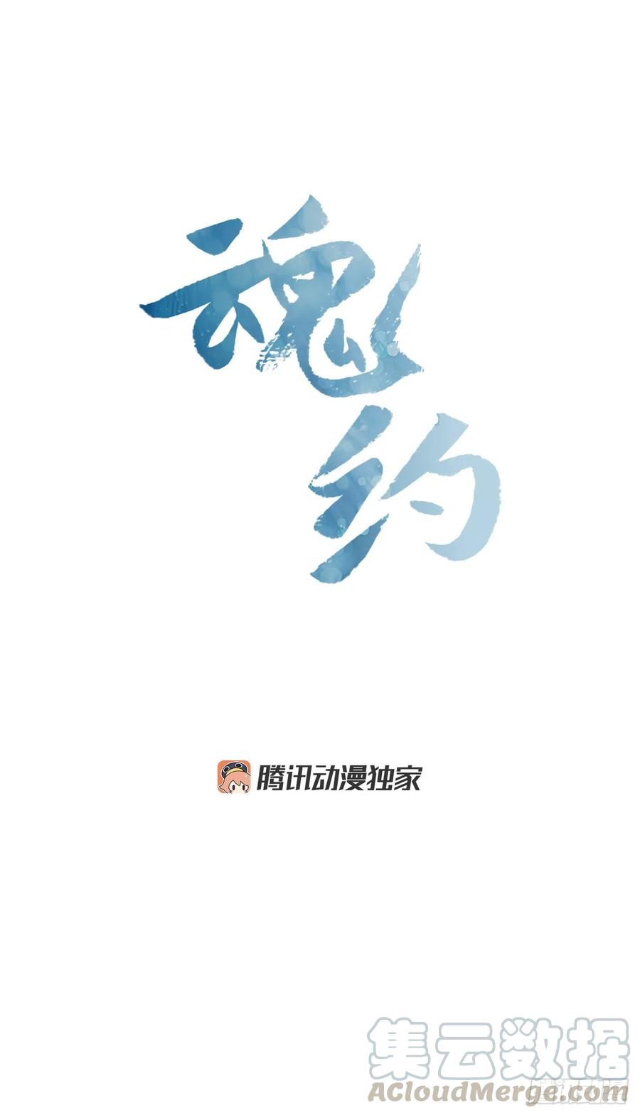 外传7.启程-第79话