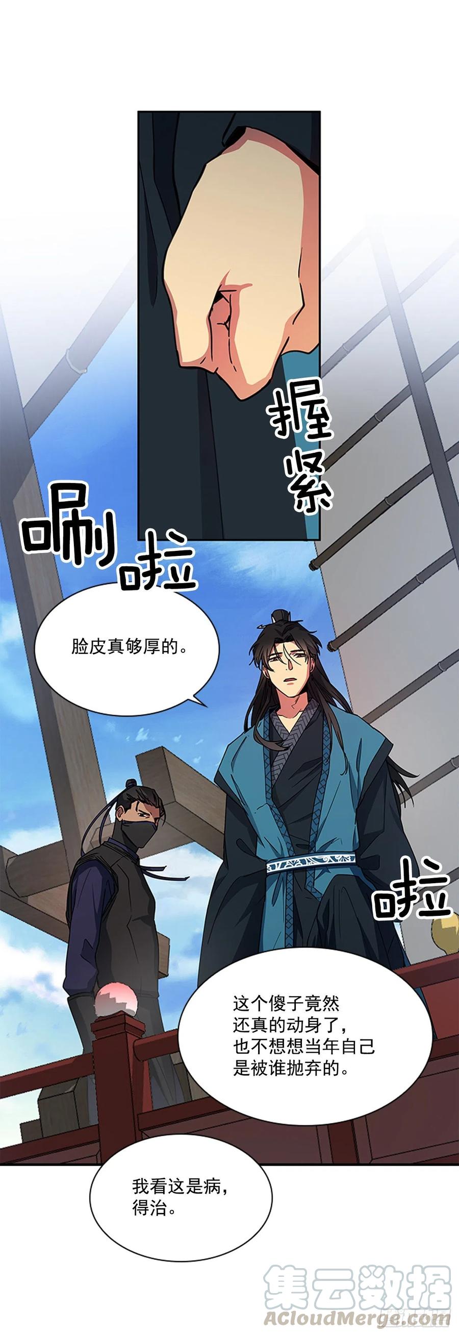 外传7.启程-第79话