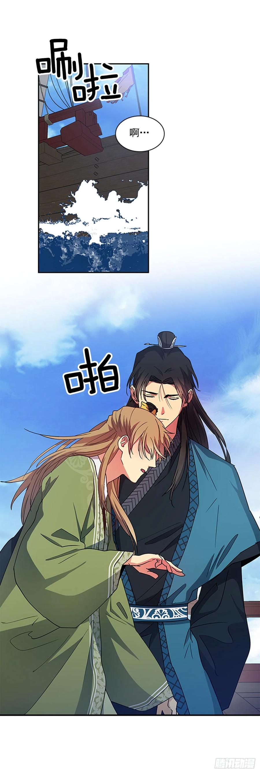 外传7.启程-第79话