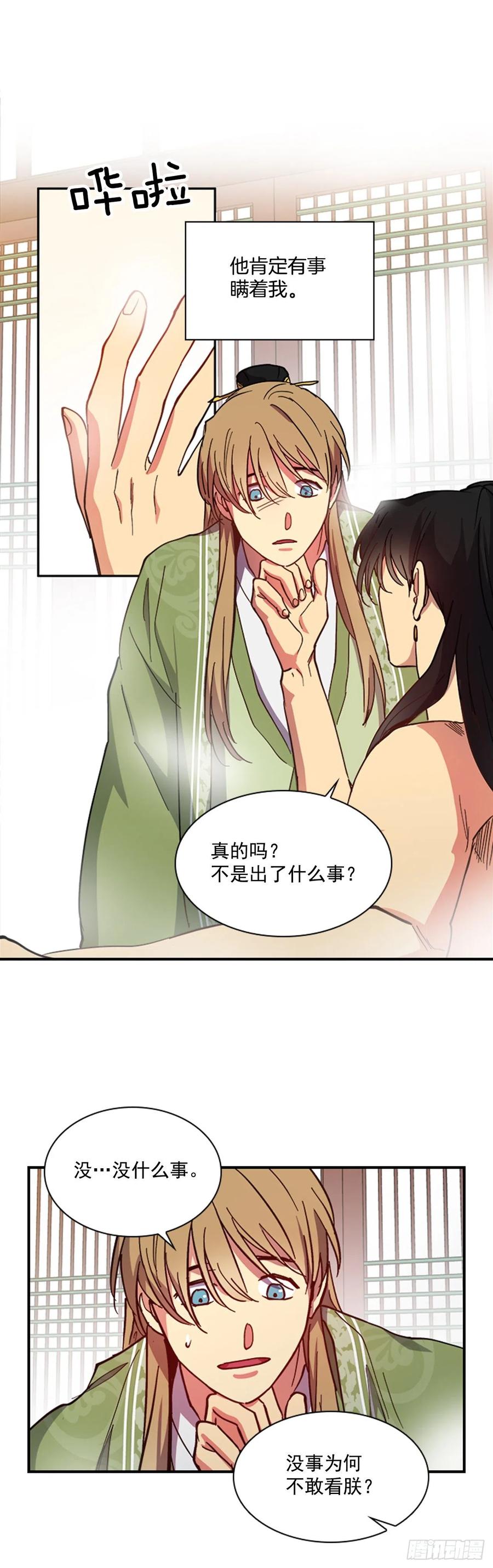 外传7.启程-第79话