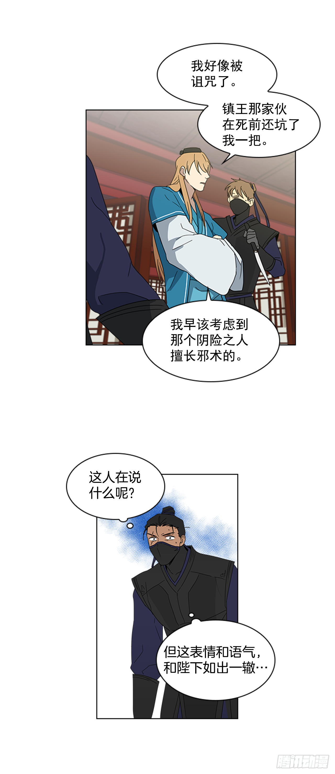 8.升我为妃-第9话
