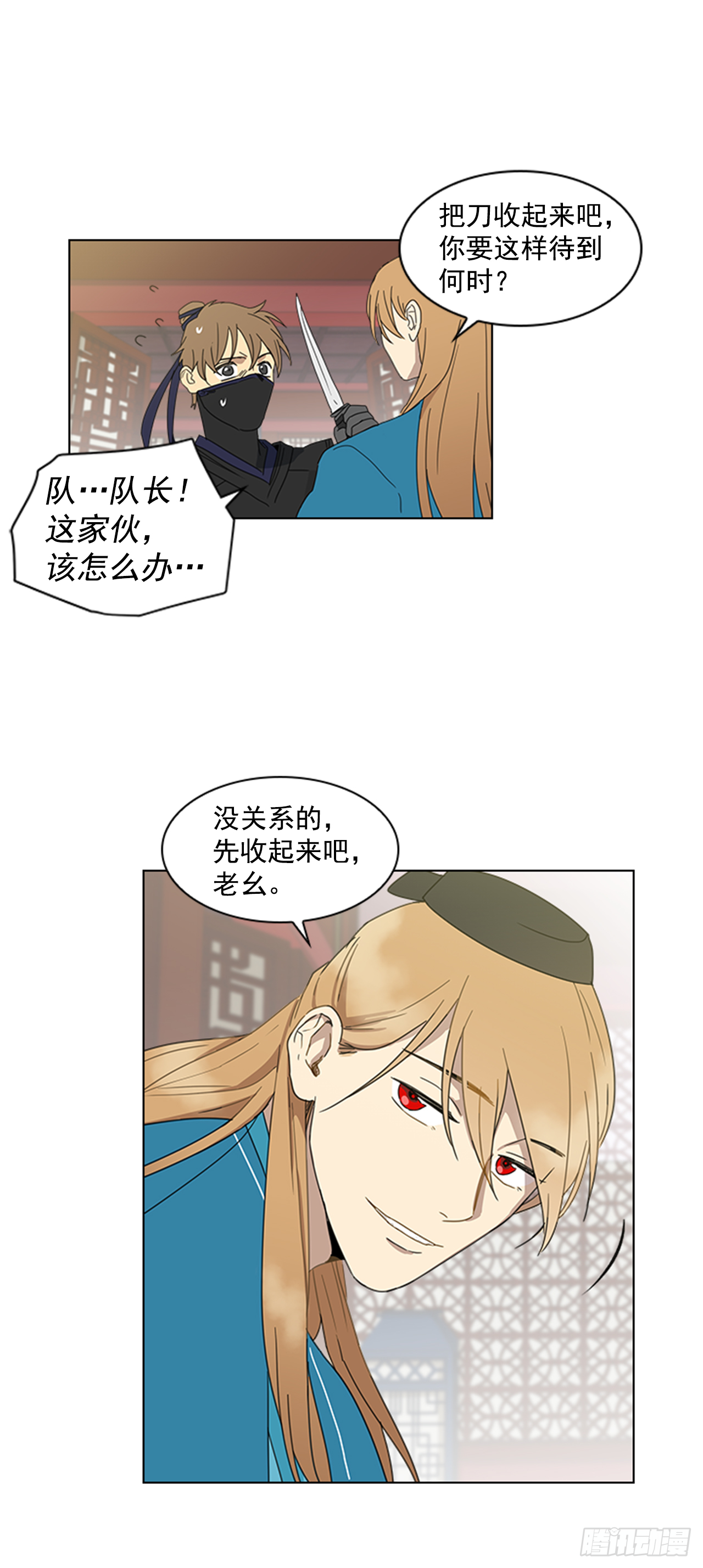 8.升我为妃-第9话