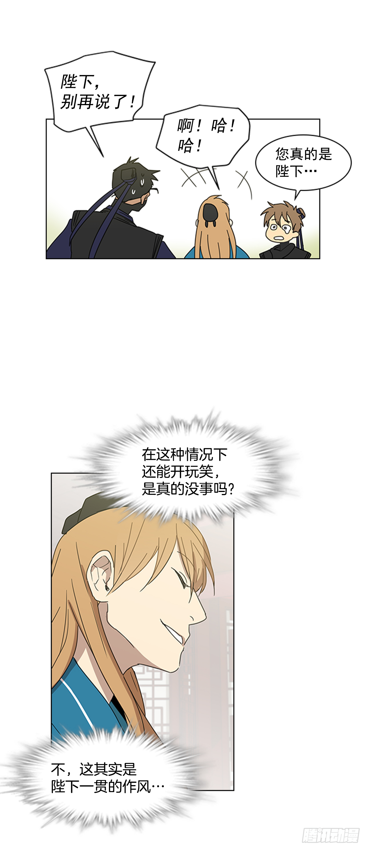 8.升我为妃-第9话