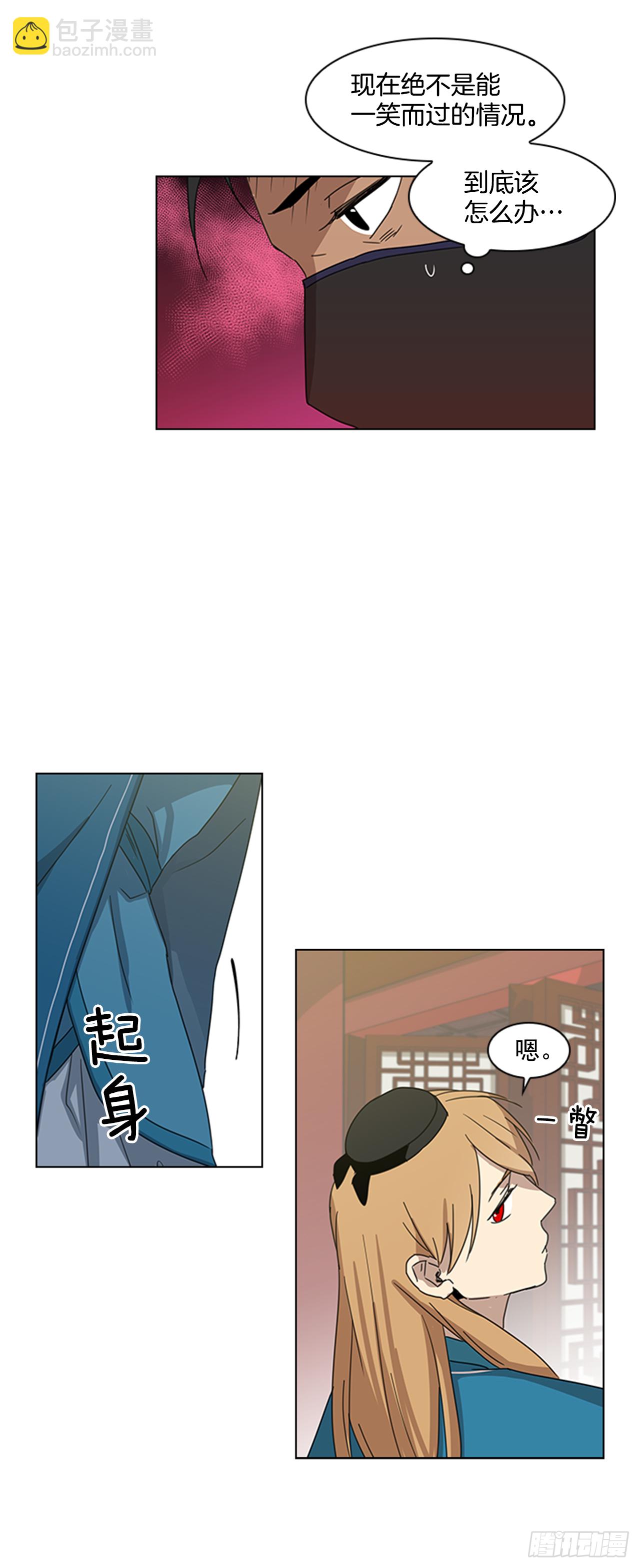 8.升我为妃-第9话