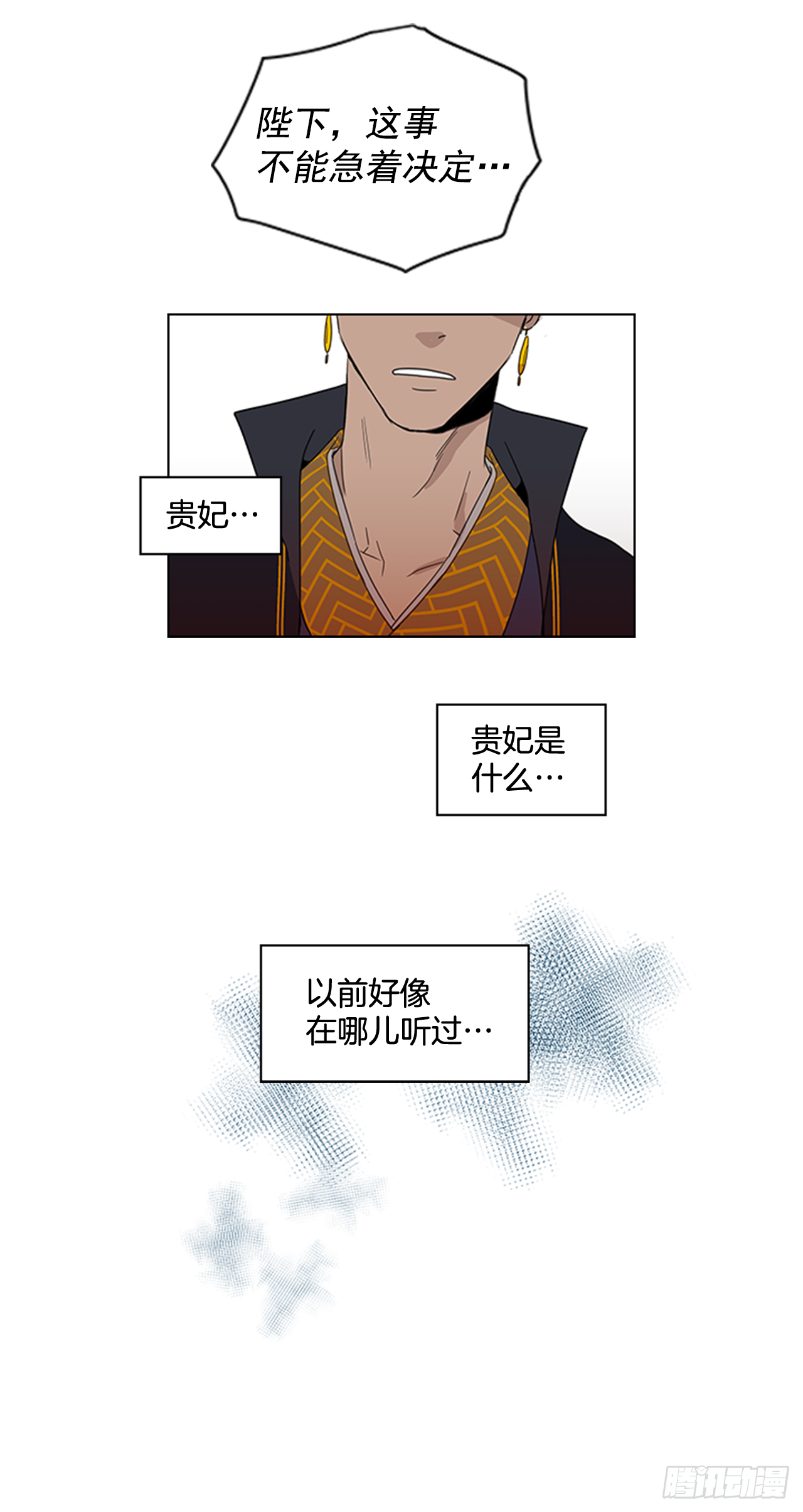 8.升我为妃-第9话