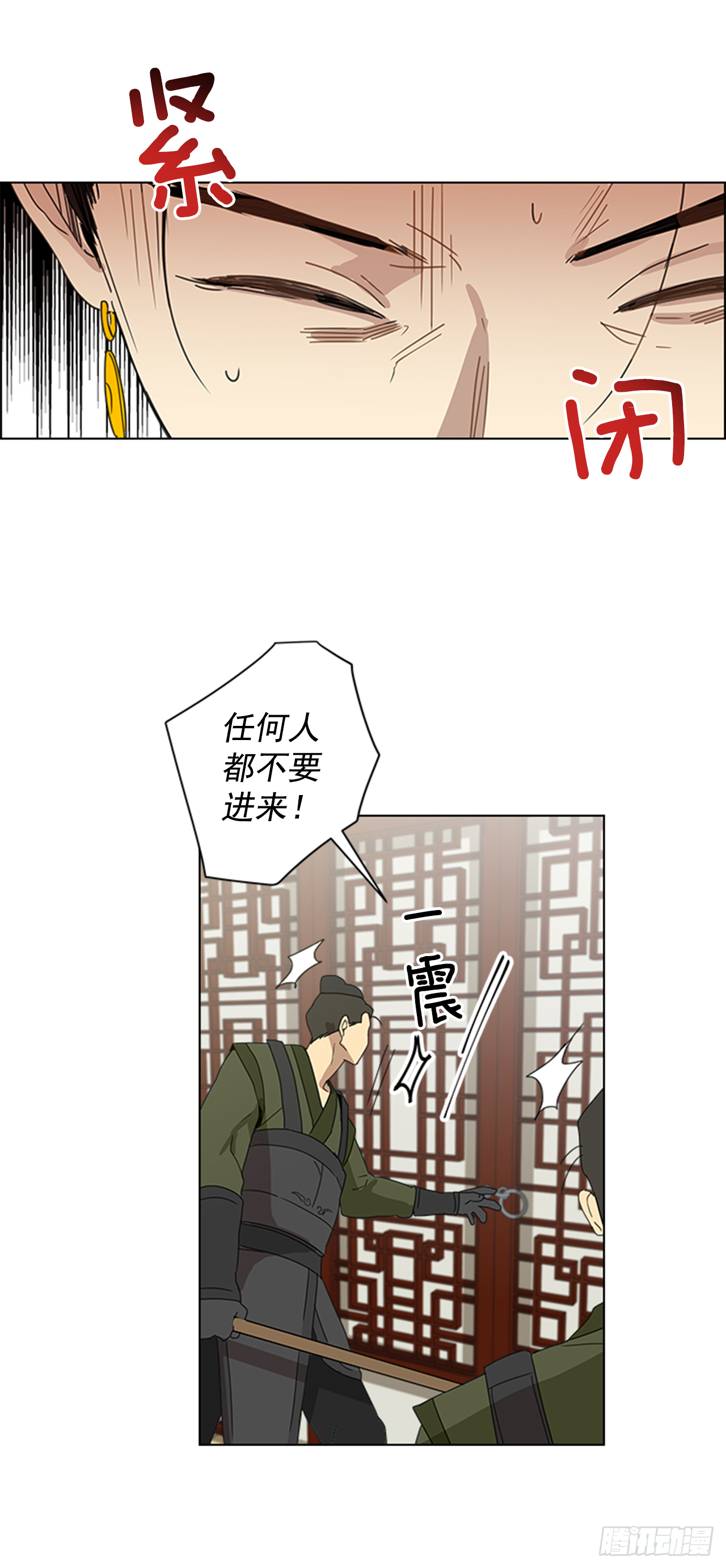 8.升我为妃-第9话