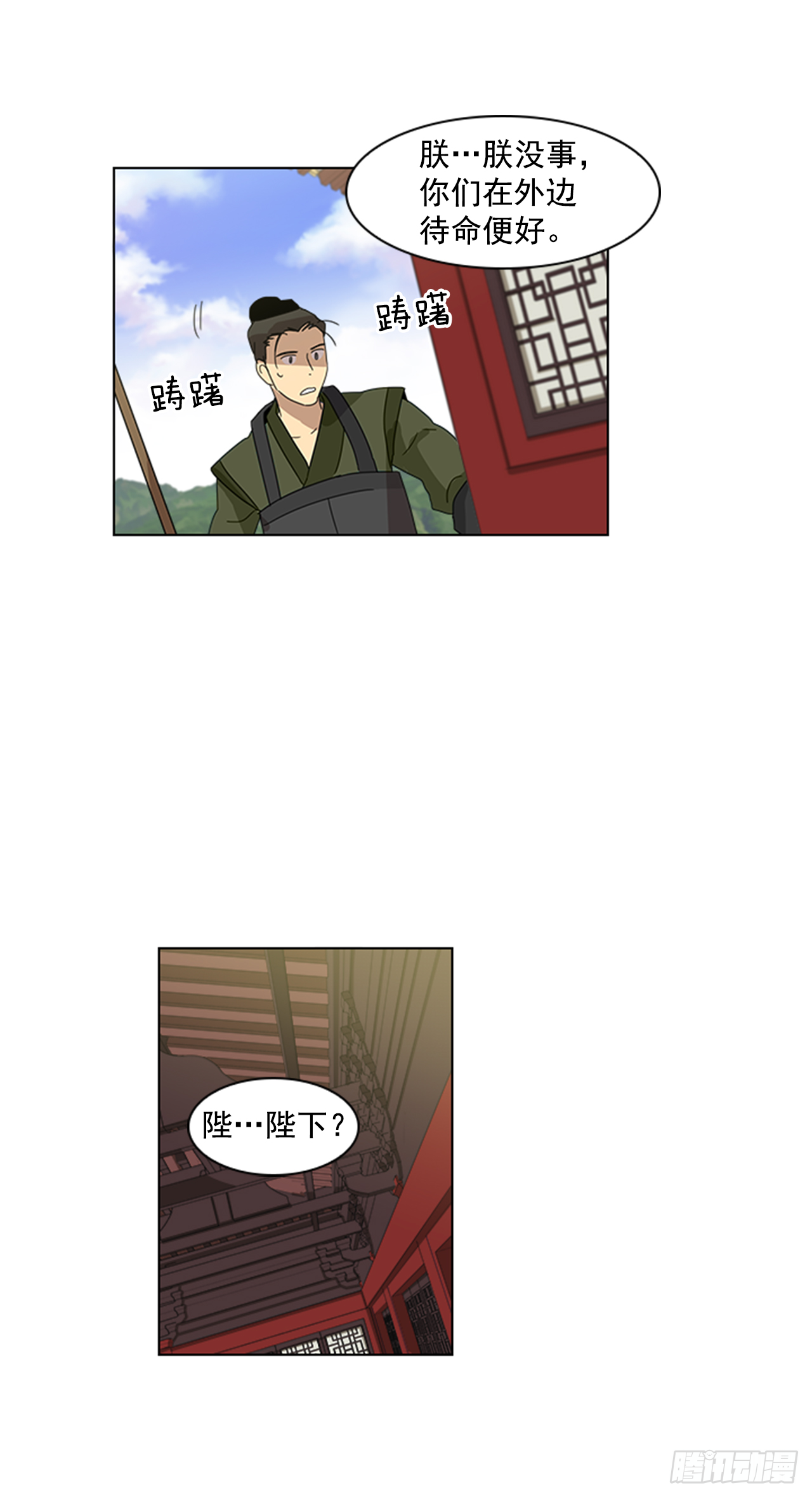 8.升我为妃-第9话
