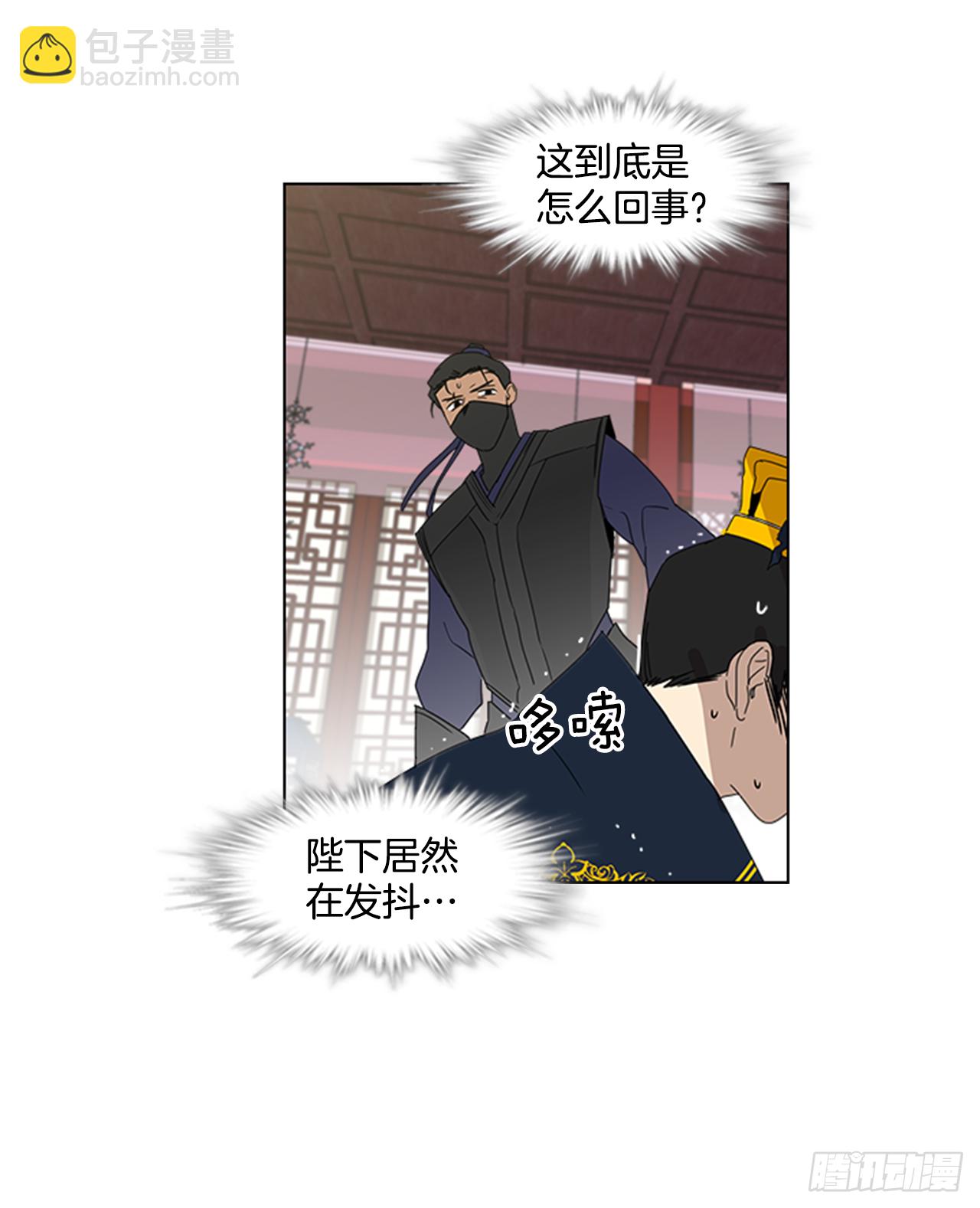 8.升我为妃-第9话