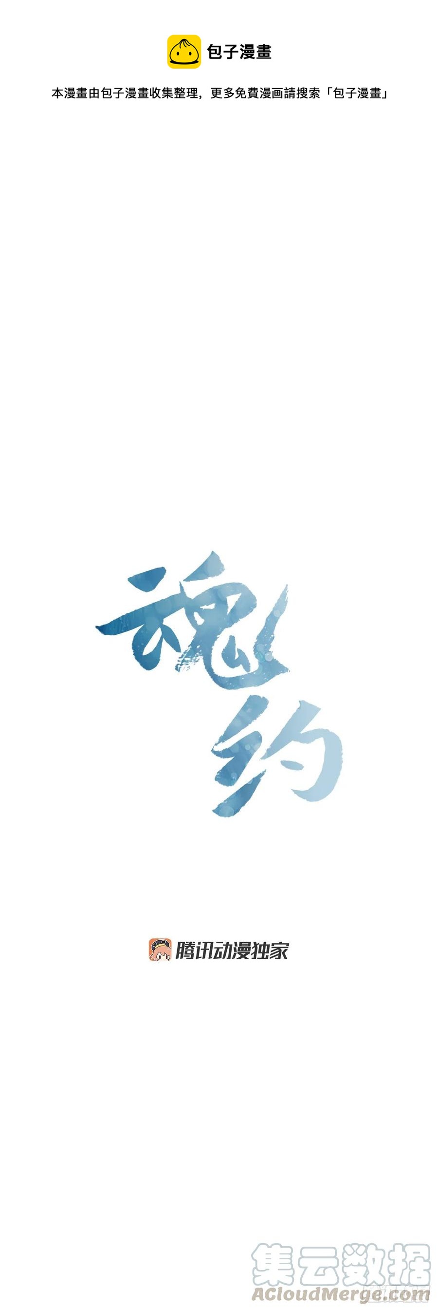 外传9.酒诱真心-第81话