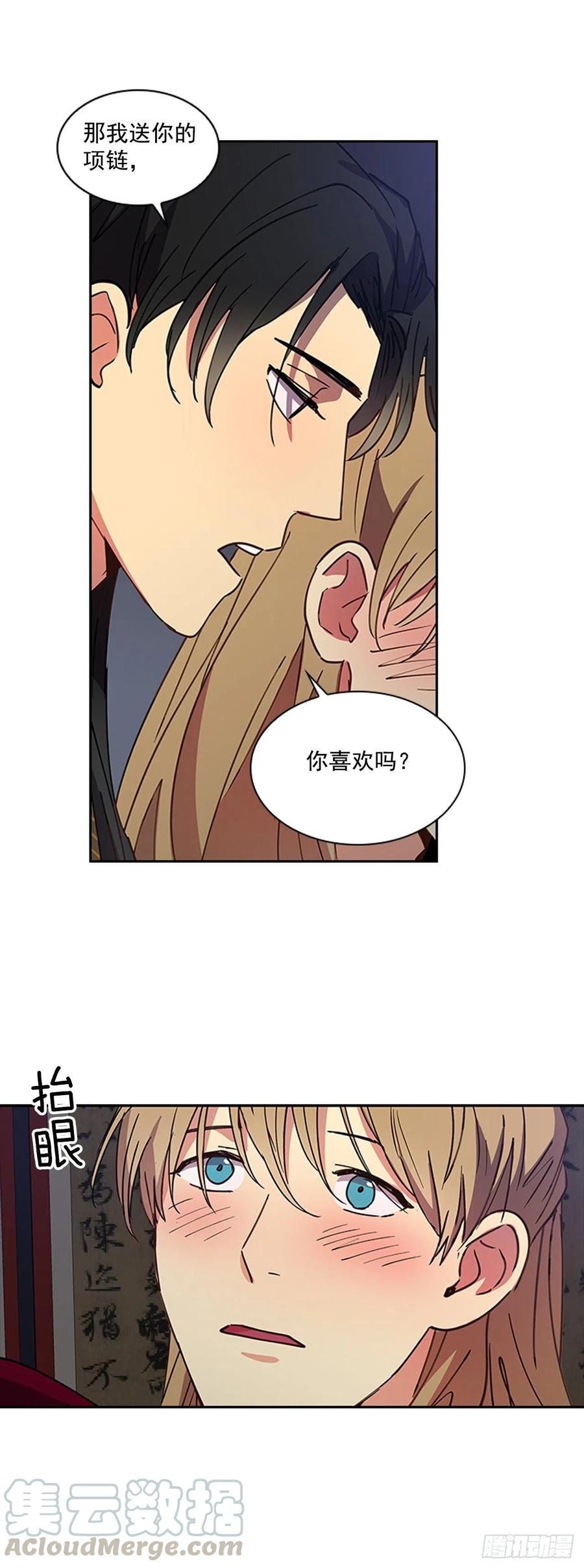 外传9.酒诱真心-第81话
