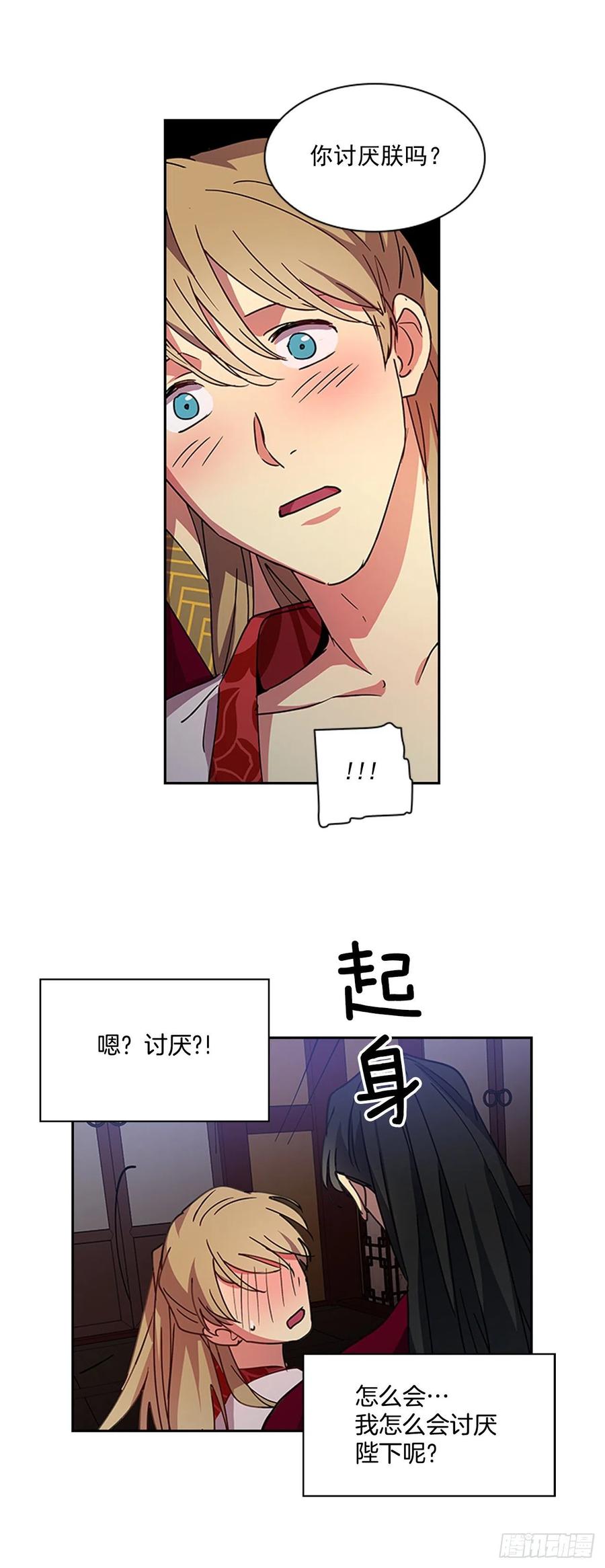 外传9.酒诱真心-第81话