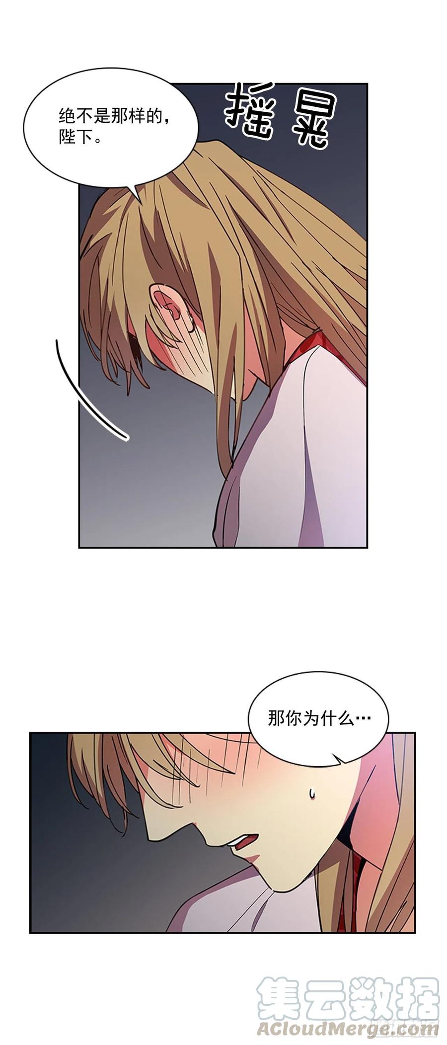 外传9.酒诱真心-第81话