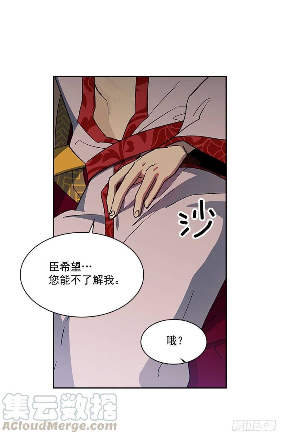 外传9.酒诱真心-第81话