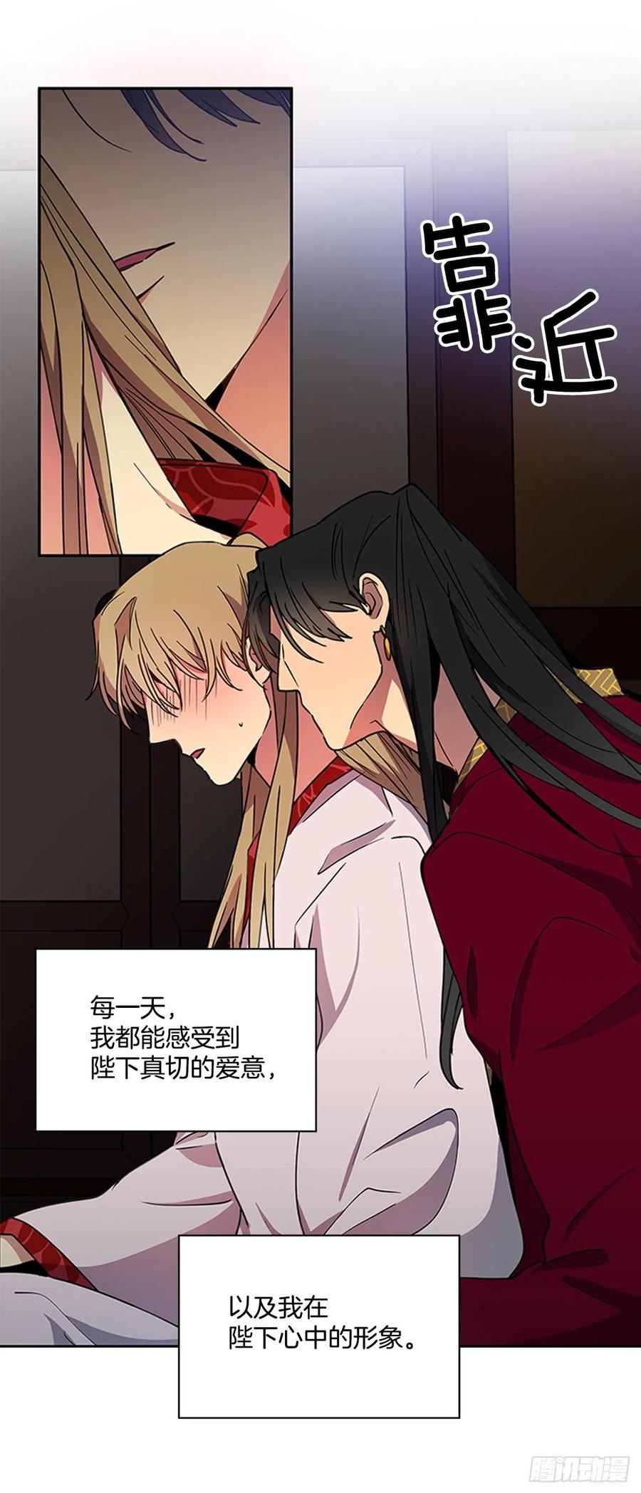 外传9.酒诱真心-第81话