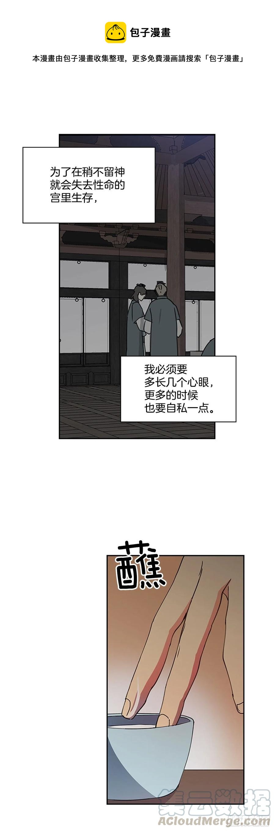 外传9.酒诱真心-第81话
