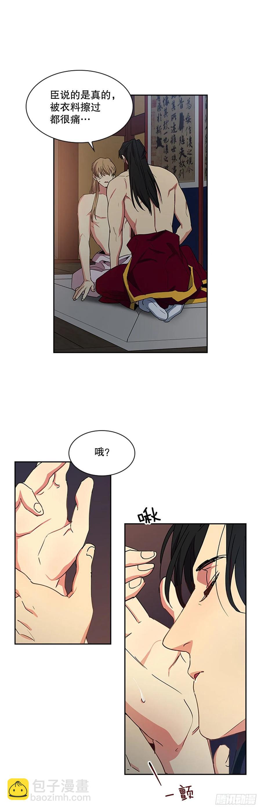 外传11.情到深处-第83话