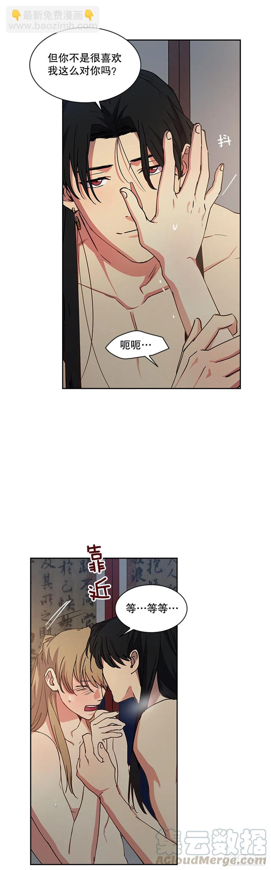 外传11.情到深处-第83话