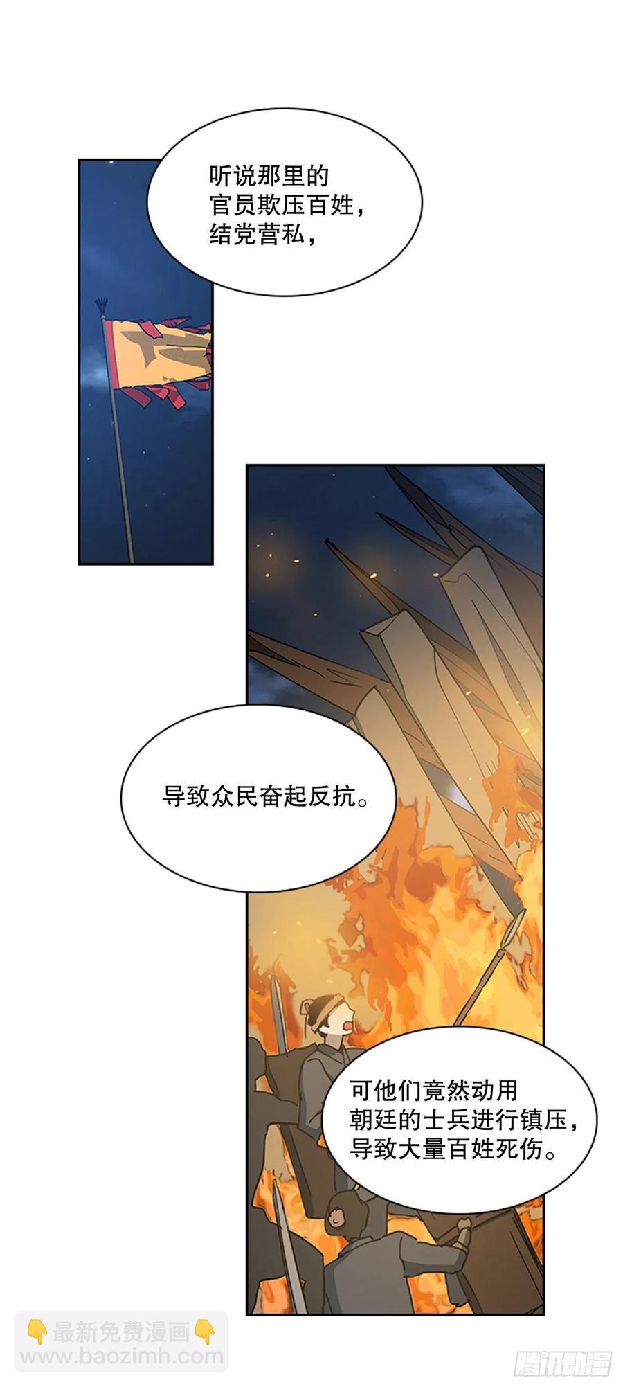 外传13.温暖心安-第85话