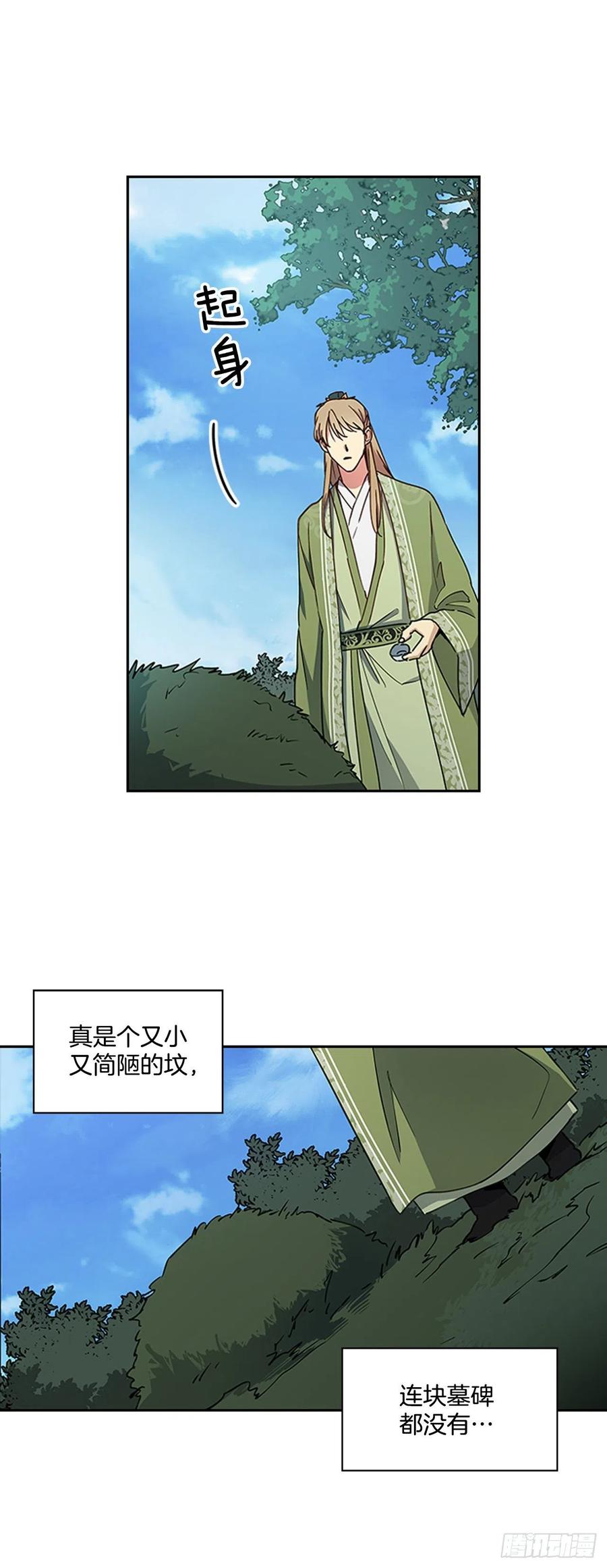 外传13.温暖心安-第85话