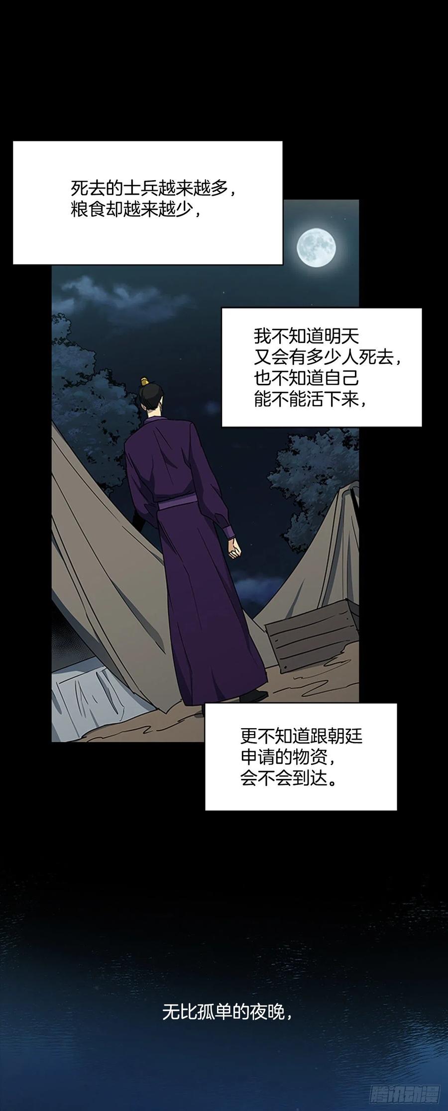 外传13.温暖心安-第85话