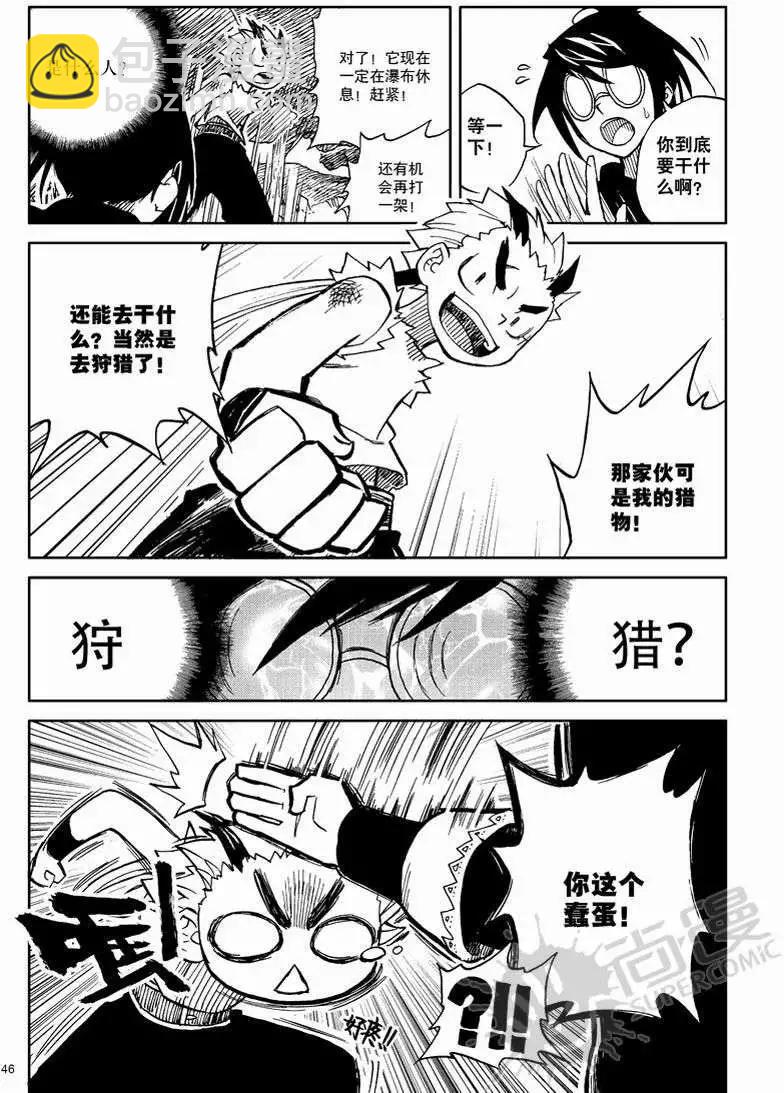第1战 少年与龙-第1话