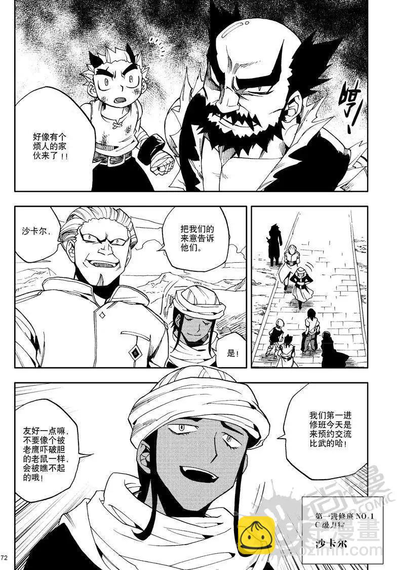 第14战 不速之客-第11话