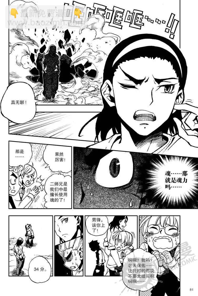 第16战 实力与压力-第13话