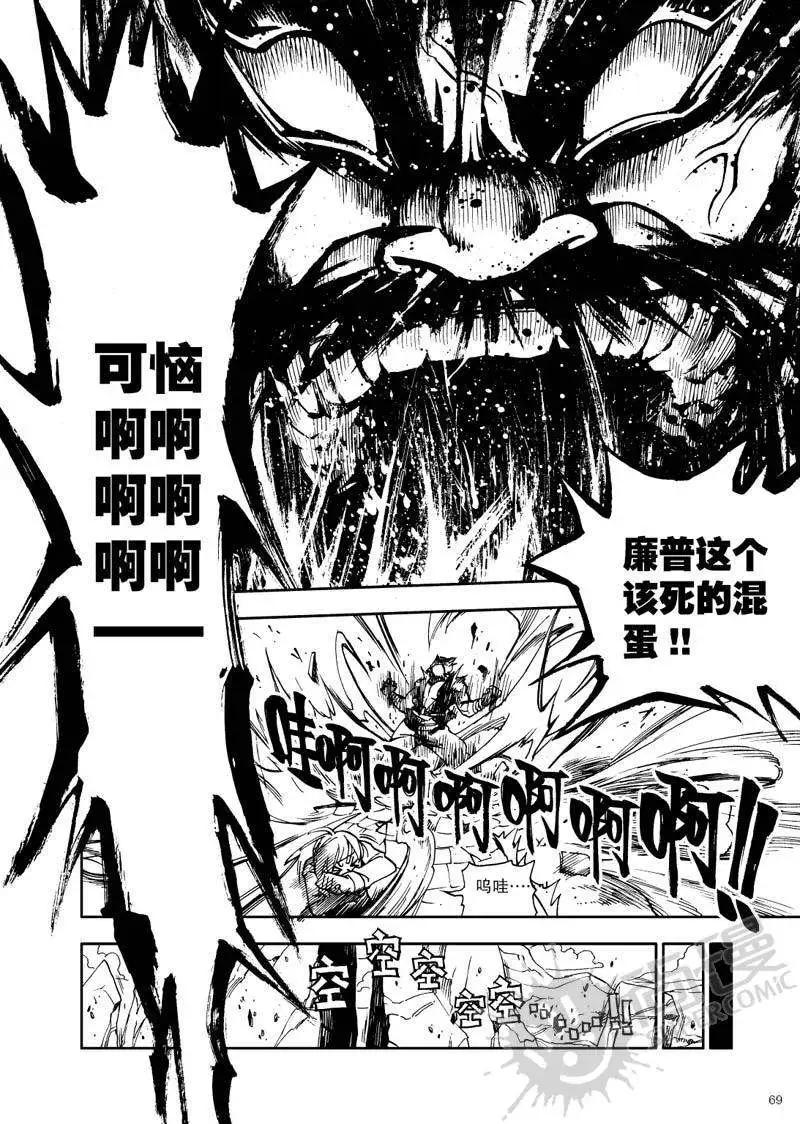 第16战 实力与压力-第13话