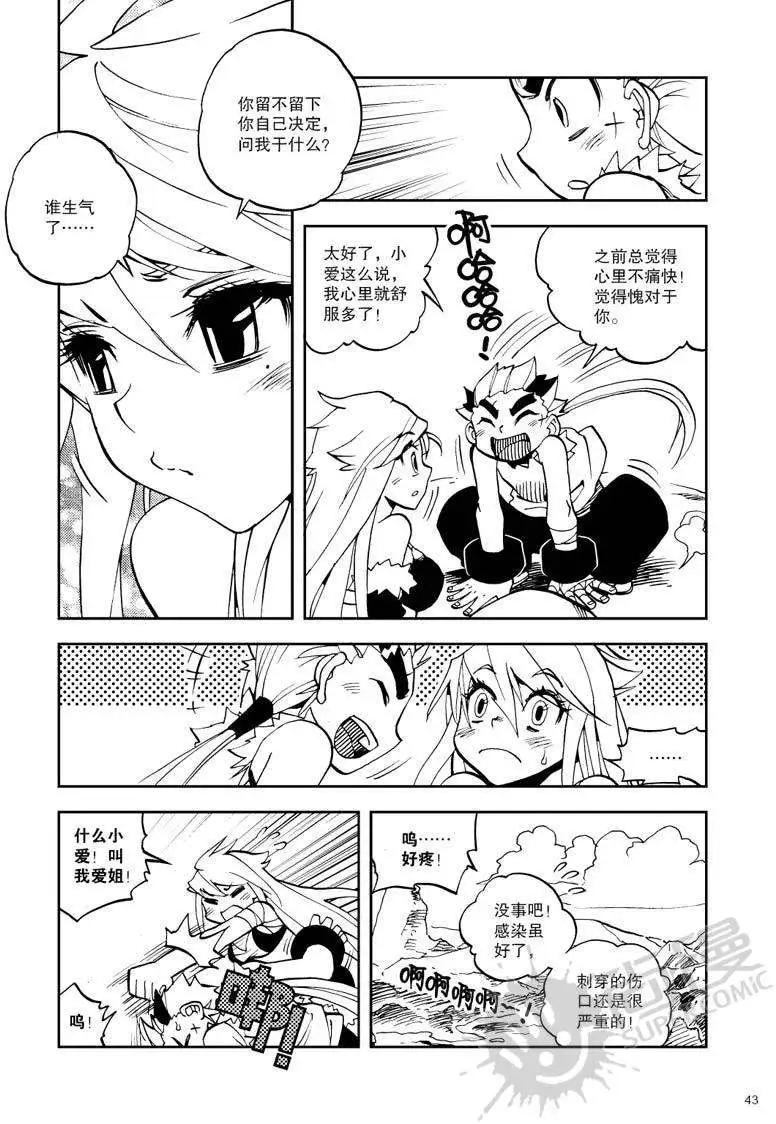 第20战 魂的秘密-第17话