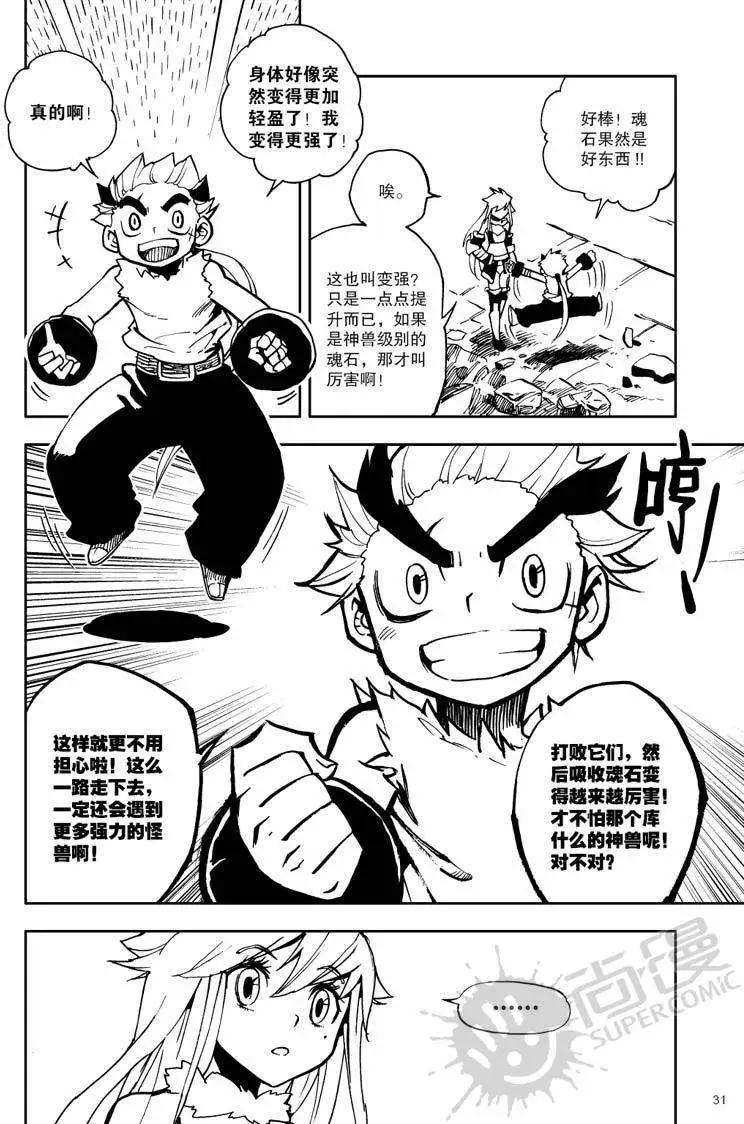第22战 永恒之棺-第19话