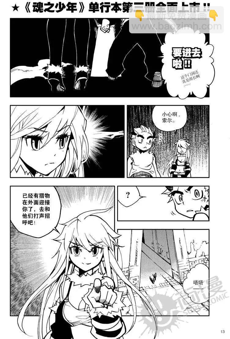 第22战 永恒之棺-第19话