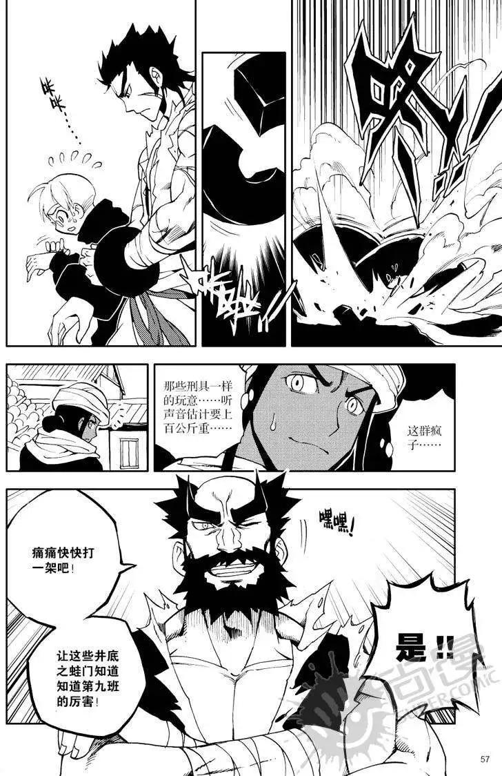 第24战 比武开始-第21话